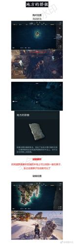 刺客信条奥德赛陶片解密怎么做？谜题答案都在这！