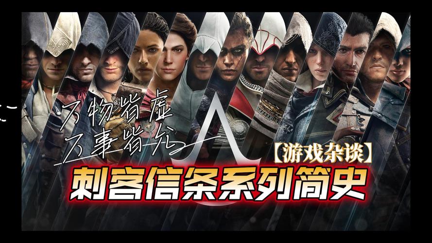 刺客信条经典台词：万物皆虚，万事皆允解读！