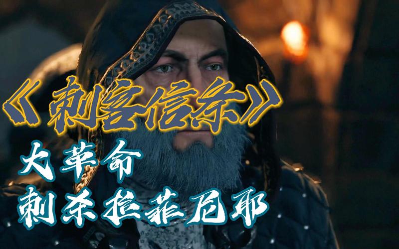 刺客信条大革命开锁失败怎么办？几个小窍门帮你解决！