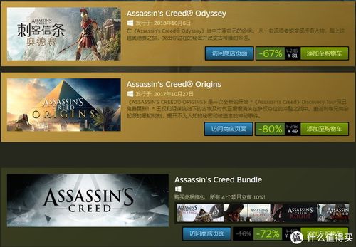 刺客信条steam打折时间，什么时候买最划算？
