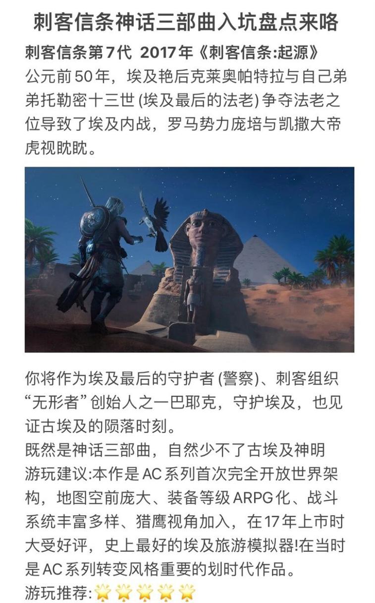 刺客信条本色好玩吗？新手入坑必须知道的几件事！