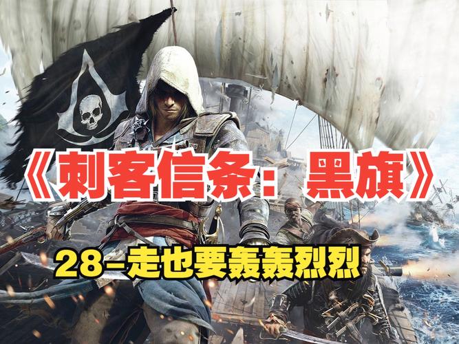 刺客信条黑旗怎么快速旅行？老玩家教你几招！