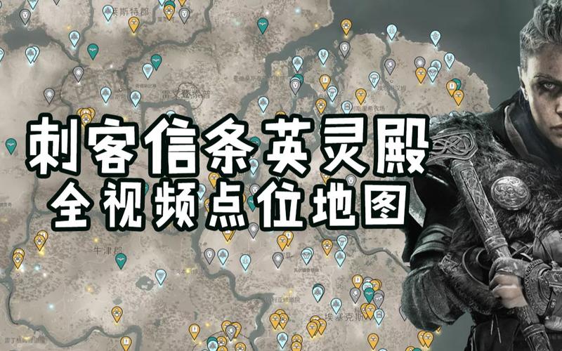 刺客信条2符文解密太难？这份攻略让你秒懂！