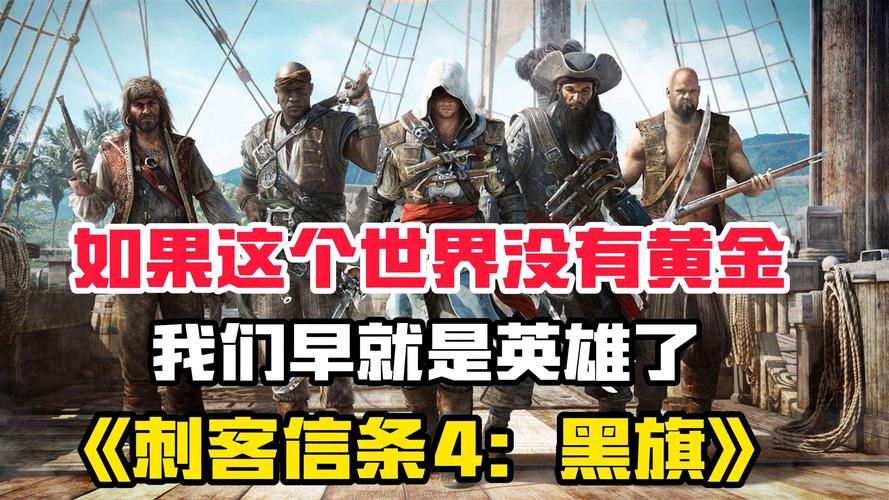 刺客信条黑旗玩不了？可能是配置没达到要求！