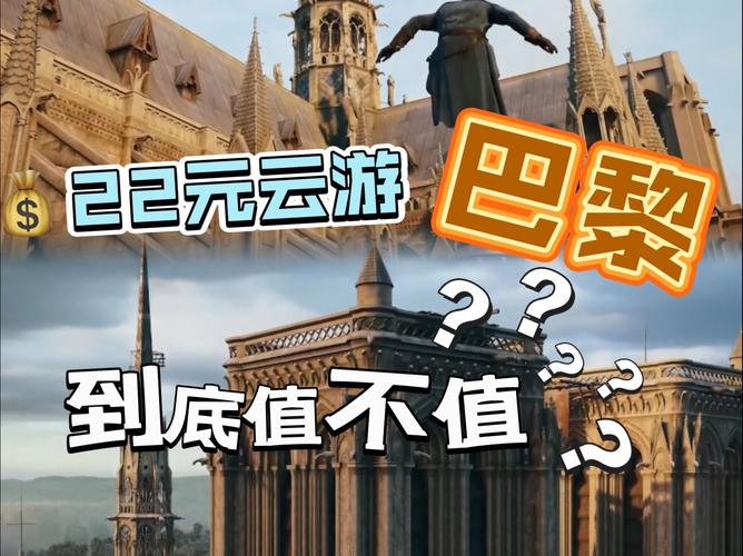 刺客信条大革命巨蟹座任务怎么做？看这篇就够了！