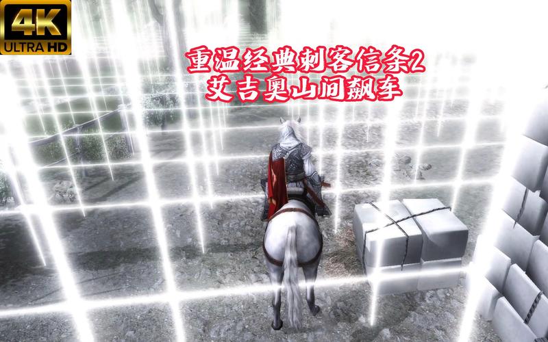 刺客信条2好玩吗？老玩家带你回顾经典神作！