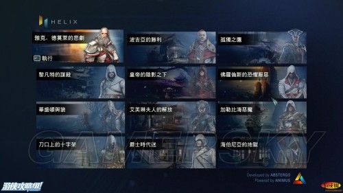 刺客信条大革命最强装备怎么获得？看这篇就够了！