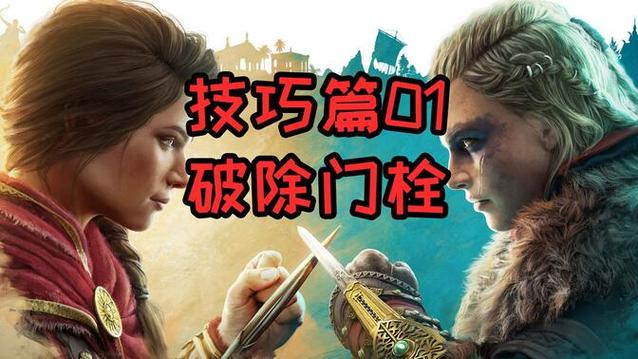 刺客信条换武器方法详解，3步轻松切换各种武器！