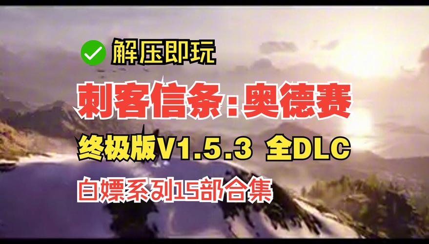 刺客信条奥德赛指尖之上怎么玩？老玩家经验分享！