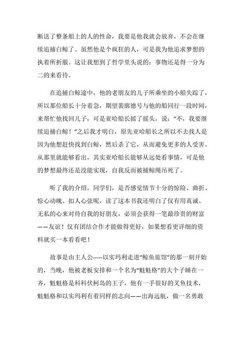 刺客信条黑旗白鲸怎么抓？捕鲸技巧一看就会！