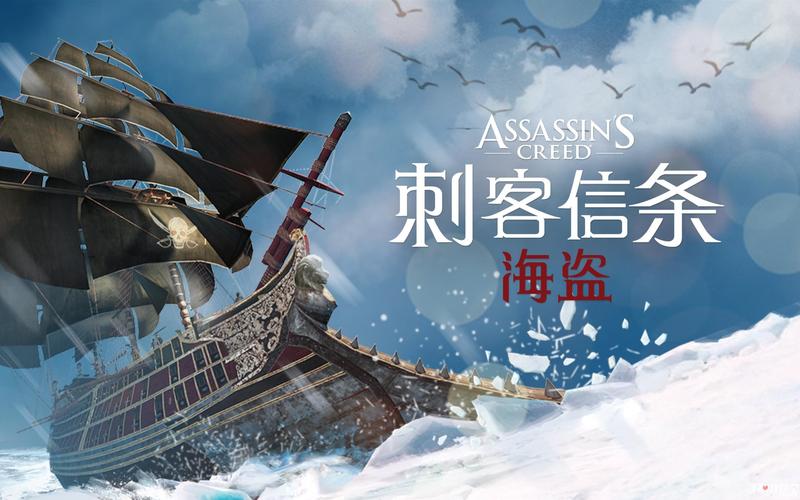 刺客信条海盗奇航视频攻略，快速升级变海盗王！