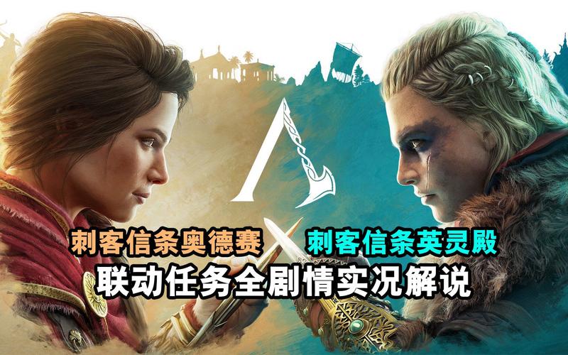 刺客信条奥德赛和英灵殿哪个好玩？详细对比来了！