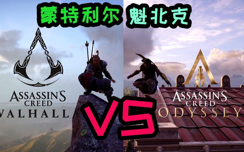 刺客信条奥德赛和英灵殿哪个好玩？详细对比来了！
