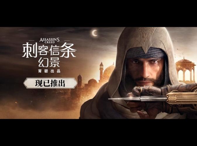 刺客信条好玩吗？超详细故事背景大揭秘！