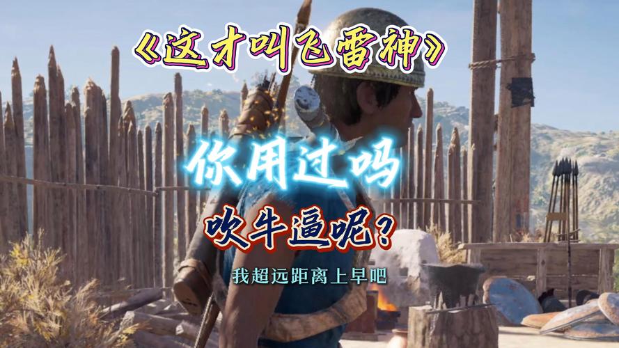 刺客信条段子哪里找？这里有最新最搞笑的段子！