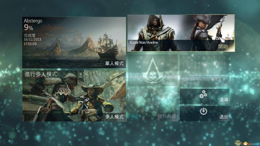 刺客信条黑旗怎么调中文？两种方法任你选！