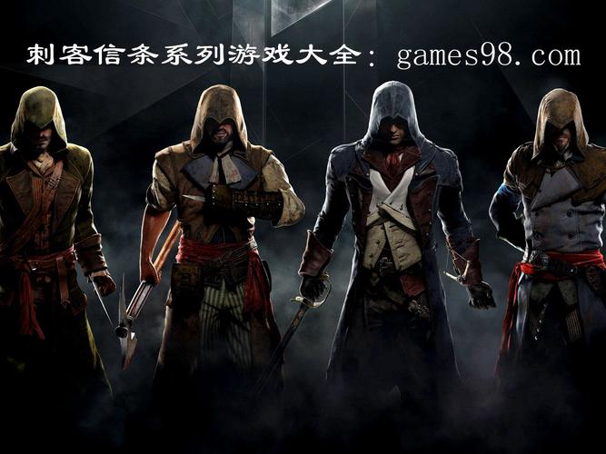刺客信条大革命优化补丁下载，低配电脑也能流畅运行！