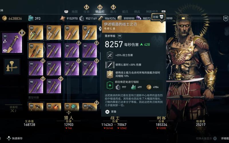刺客信条奥德赛传奇武器哪个好用？老玩家告诉你！