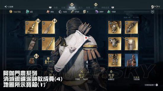 刺客信条奥德赛传奇武器哪个好用？老玩家告诉你！