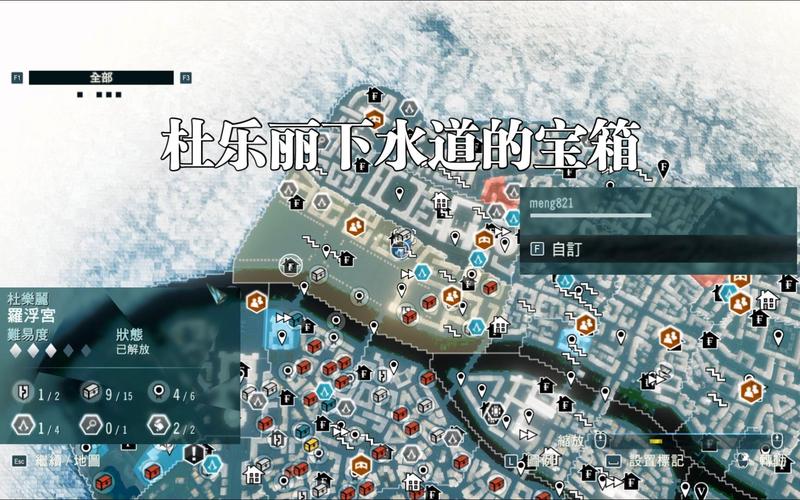 刺客信条大革命地图宝箱都在哪？这份攻略请收好！