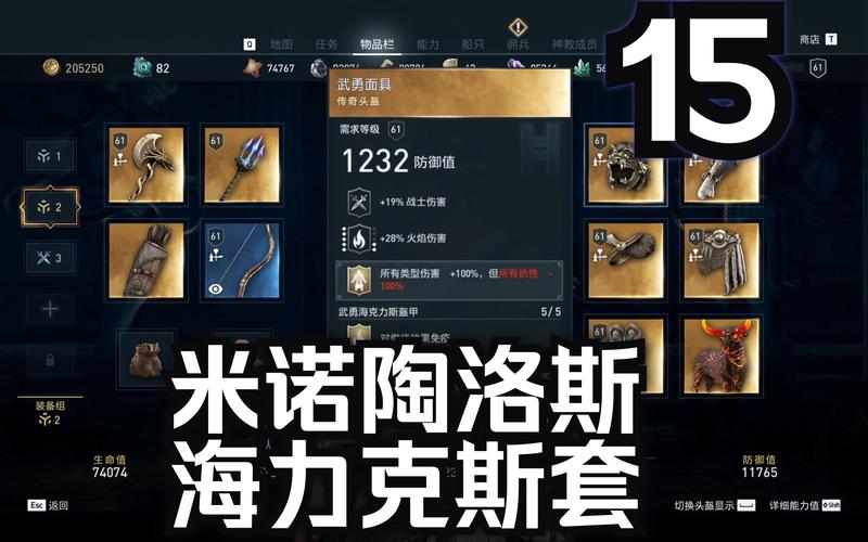 刺客信条奥德赛服装怎么解锁？各种套装获取指南！