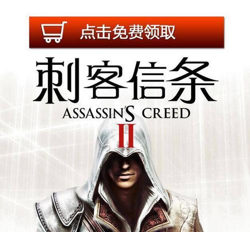 刺客信条2键位怎么设置？新手一看就会的教程！