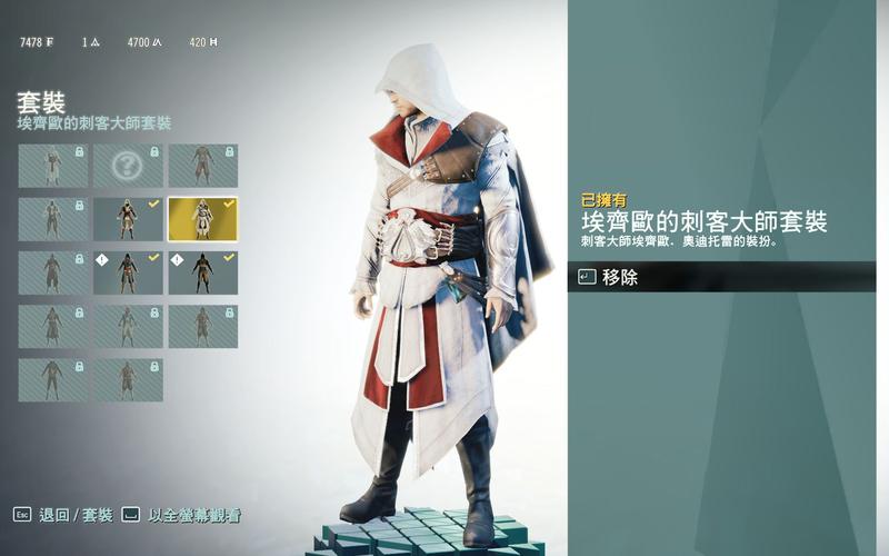 刺客信条服装多少钱？不同款式价格差别大吗？
