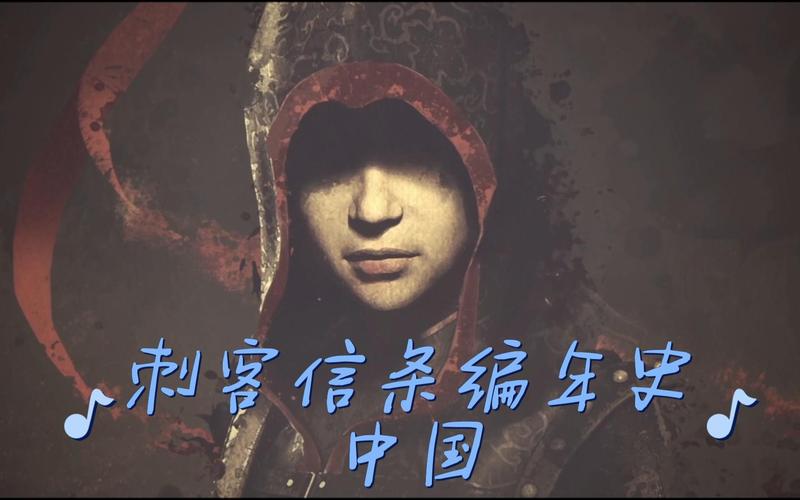 刺客信条编年史中国攻略来了！新手必看超详细教程！