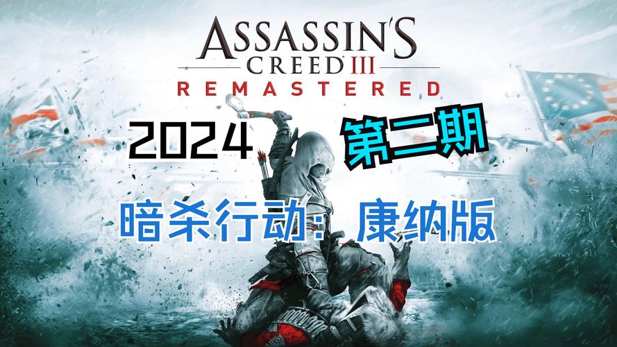 刺客信条3公开处刑什么意思？新手必看攻略！