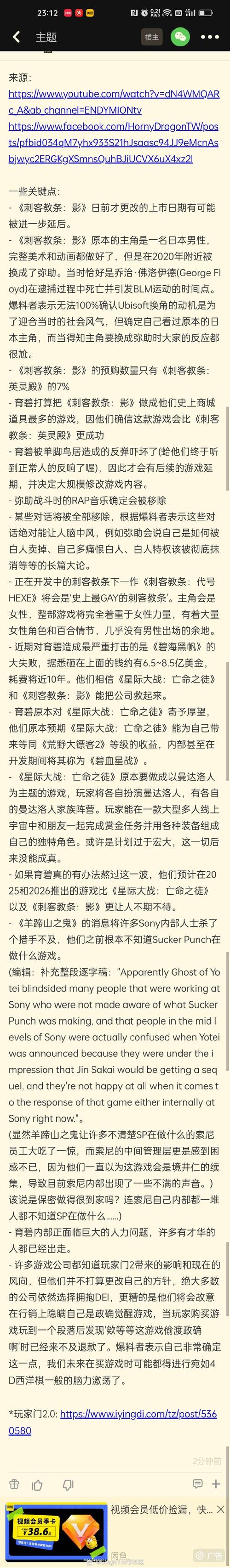 刺客信条黑旗小说讲了啥？剧情解析与人物介绍！