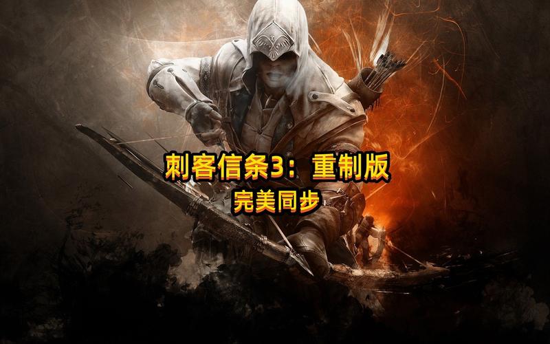 刺客信条3怎么赚钱快？老玩家分享实用技巧！