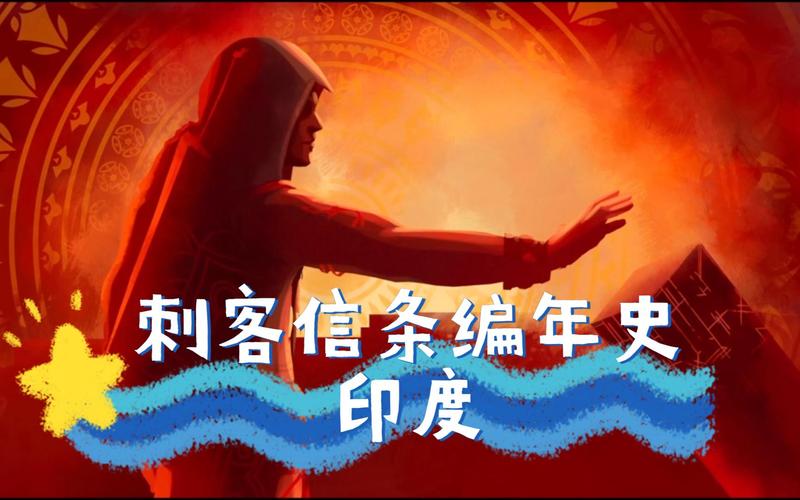 刺客信条编年史印度配置要求高吗？低配电脑能玩吗？