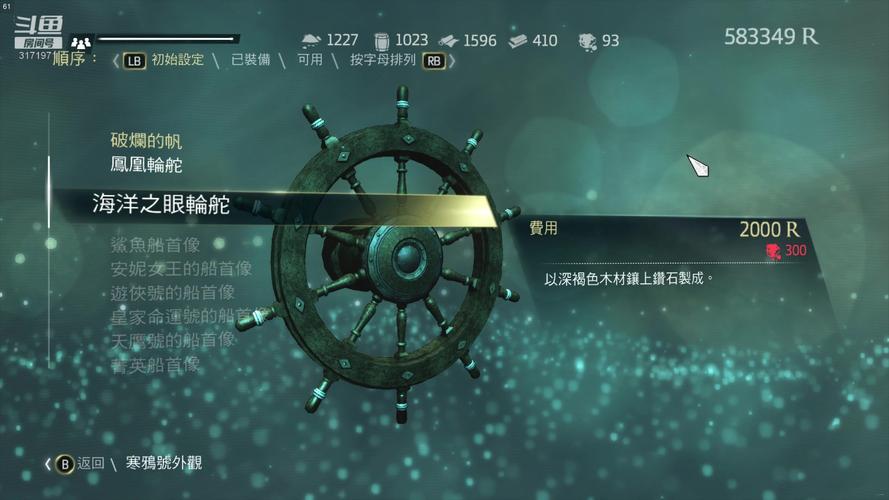 刺客信条4黑旗中文怎么弄？一看就会的设置教程！