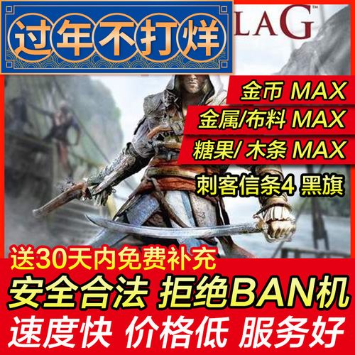 刺客信条4黑旗中文怎么弄？一看就会的设置教程！