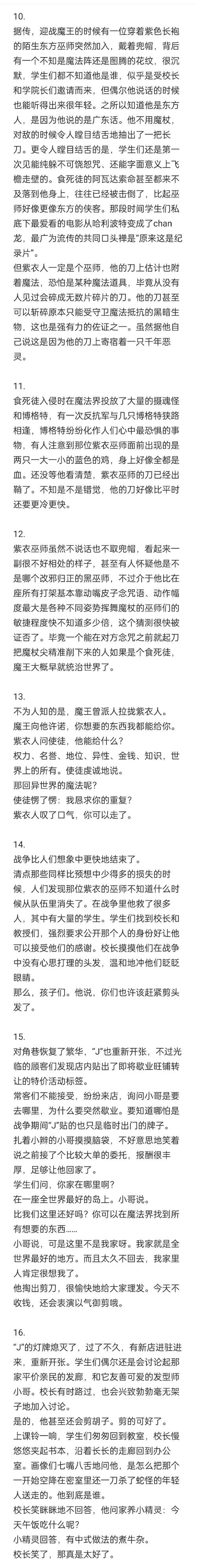 刺客信条大革命土星谜题太难？看完这篇秒懂！