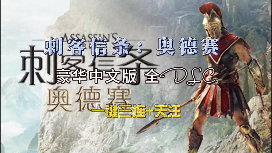 刺客信条dlc怎么选？这几个版本强烈推荐！