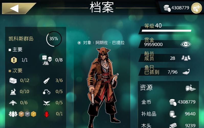 刺客信条海盗新手包怎么领？手把手教你拿全奖励！