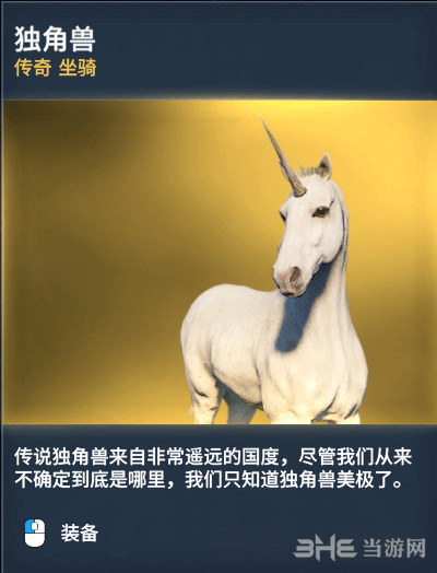 刺客信条彩虹马怎么获得？超详细攻略看这里！