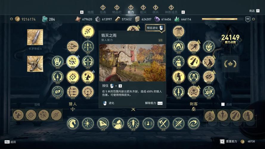 刺客信条奥德赛技能怎么搭配？大神教你玩转技能！