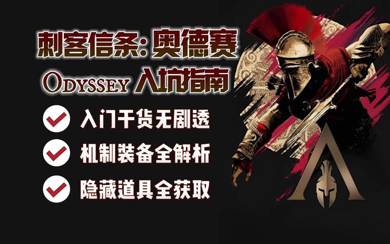 刺客信条奥德赛克莉西斯怎么打？教你轻松击败她！
