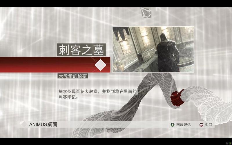 刺客信条2威尼斯古墓太难？老玩家教你轻松过关！
