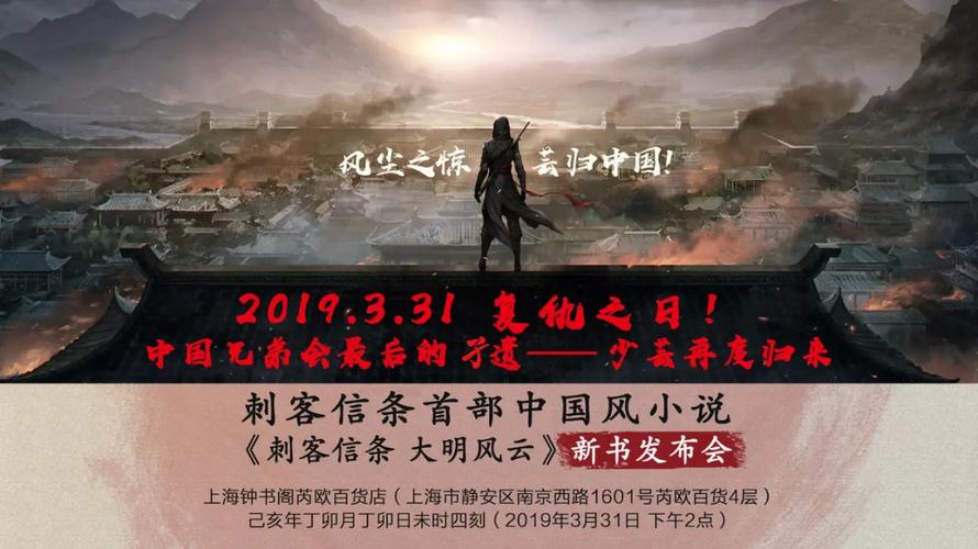 刺客信条大明风云好玩吗？新手必看攻略来啦！