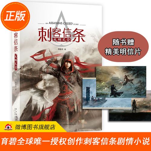 刺客信条大明风云好玩吗？新手必看攻略来啦！