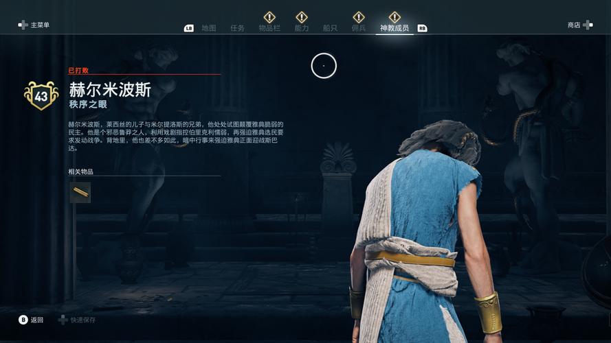 刺客信条奥德赛神教成员在哪？看这篇就够了！