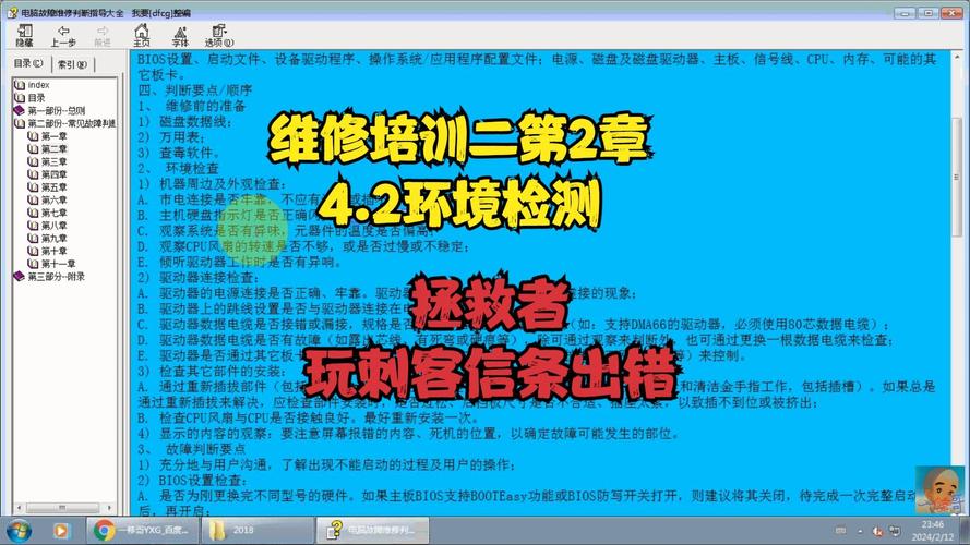 刺客信条2打不开提示错误？多种错误代码详解！