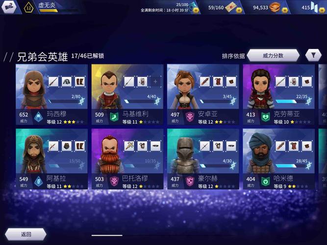 刺客信条燎原吧新手攻略，开局阵容搭配推荐！