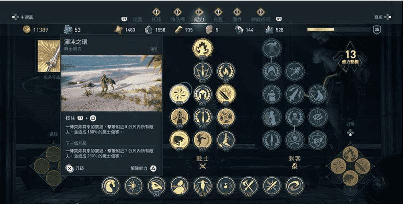 刺客信条奥德赛技巧教学，让你成为刺客大师！
