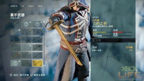 刺客信条3武器怎么选？这几把武器嘎嘎好用！