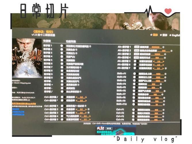 刺客信条大革命修改器风灵月影怎么用？新手教程来了！