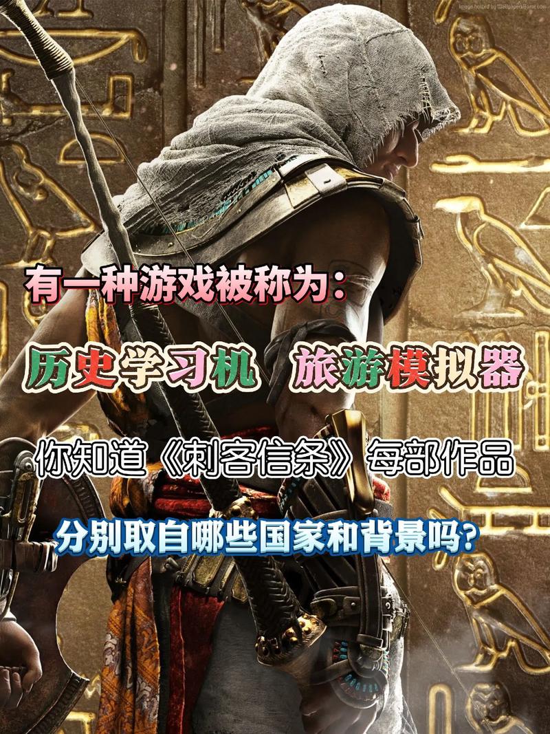 刺客信条背景故事在哪看？这几个地方 ಮಾಹಿತ全！